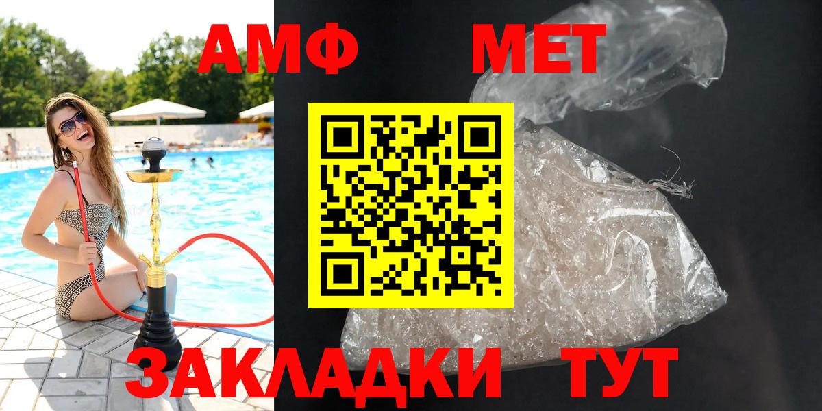 Amphetamine  АМФ VHQ  Вход с VPN  Касимов 
