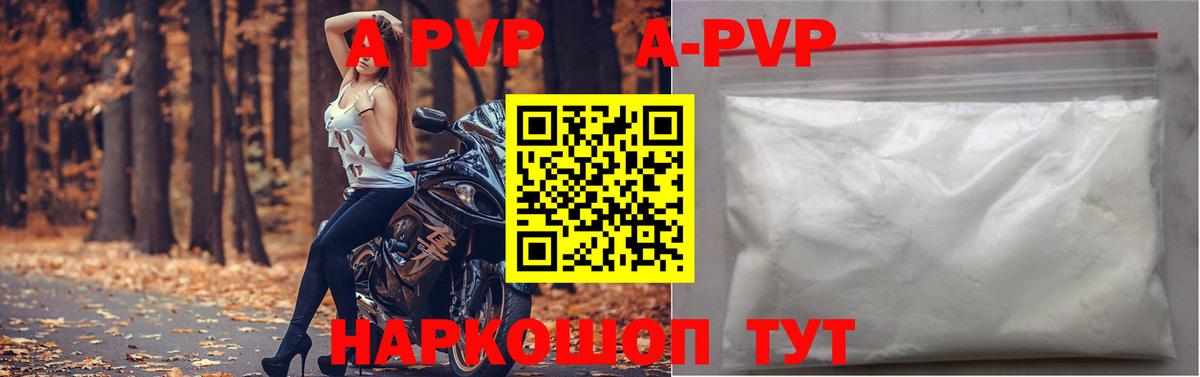 Alpha-PVP мука  Вход с VPN  А ПВП Соль  Касимов  APVP мука 