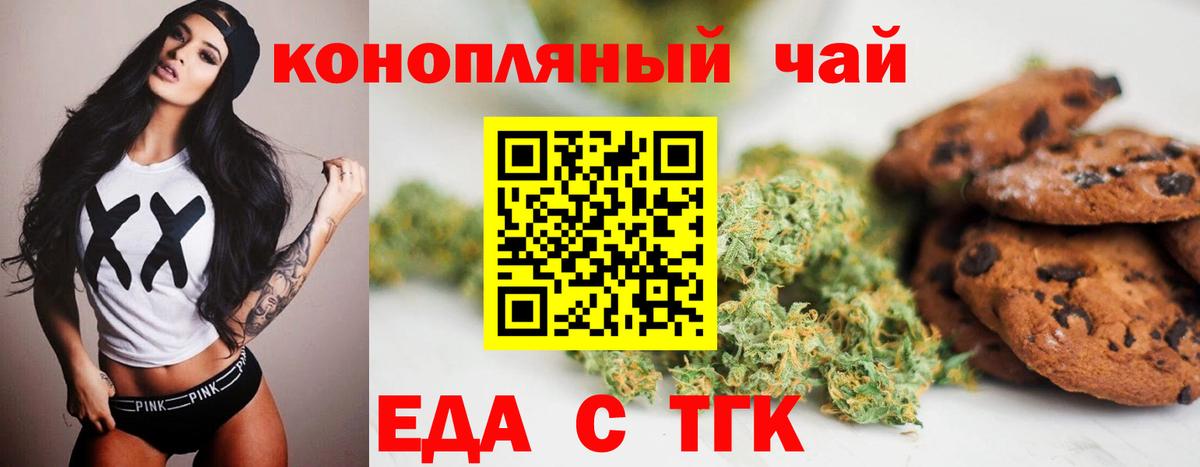 Cannafood конопля  Вход с VPN  Касимов 