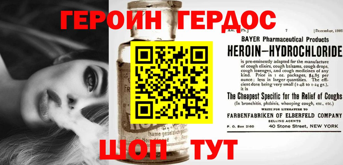 Героин герыч Касимов