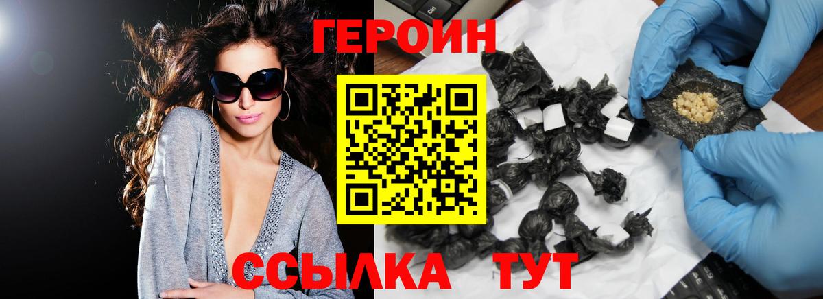 ГЕРОИН герыч  ГЕРОИН  Касимов  Вход с VPN 