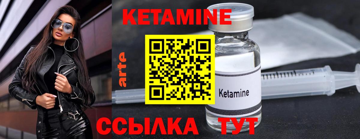 КЕТАМИН VHQ  Вход с VPN  Касимов 