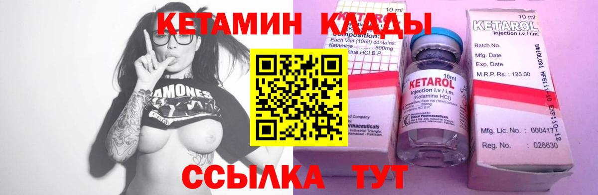 Кетамин ketamine Касимов
