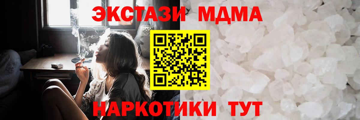 Касимов  МДМА crystal  МДМА VHQ  МДМА  Вход с VPN 