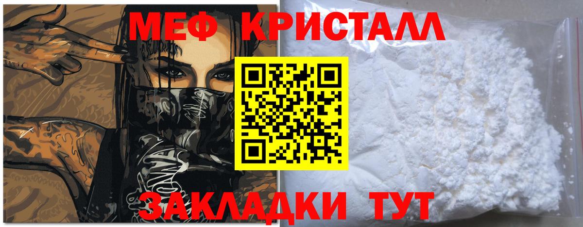 Меф мяу мяу  МЯУ-МЯУ  Касимов  Вход с VPN 