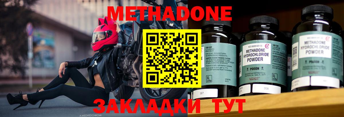 МЕТАДОН белоснежный  Метадон methadone  Касимов  Вход с VPN 