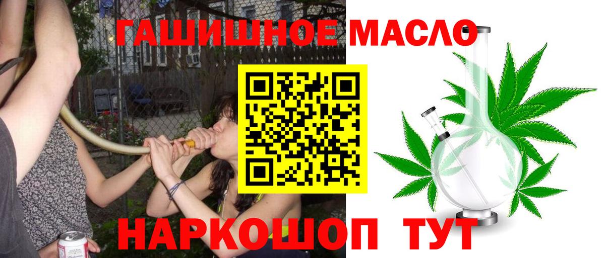 ТГК гашишное масло Касимов