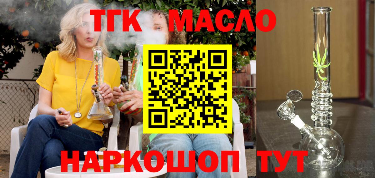 Дистиллят ТГК гашишное масло  где найти   Дистиллят ТГК THC oil  Касимов  Вход с VPN 