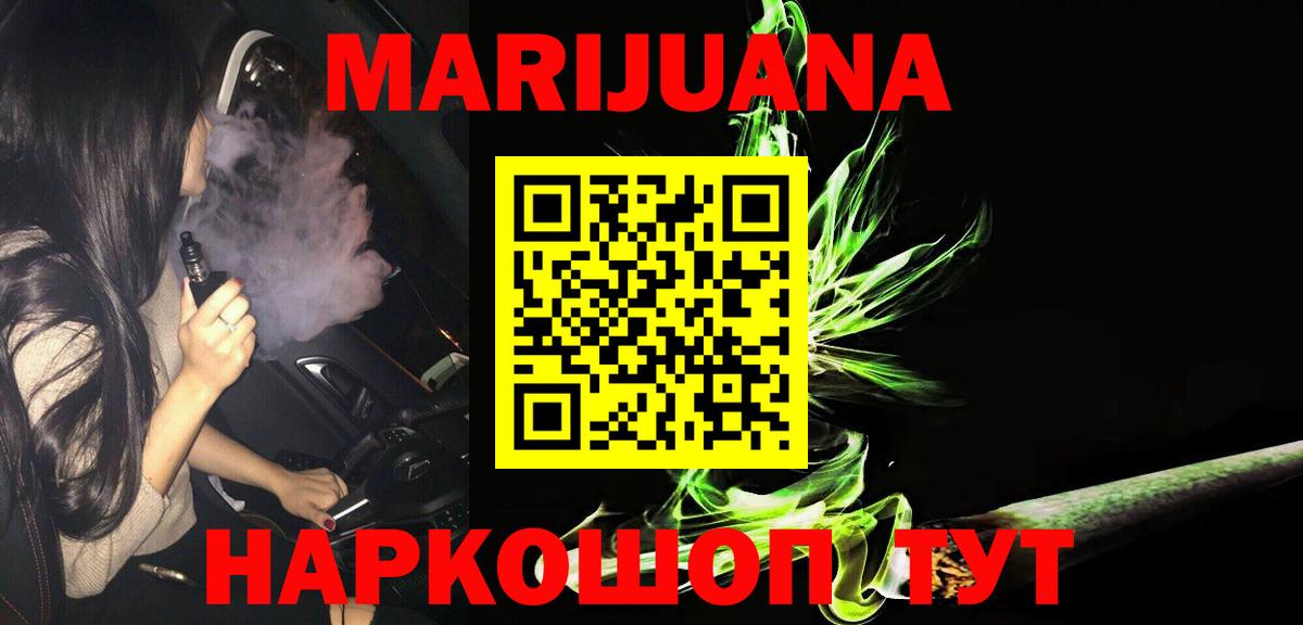 Каннабис планчик  Конопля ГИДРОПОН  Бошки Шишки AK-47  Касимов  Каннабис OG Kush  Вход с VPN 